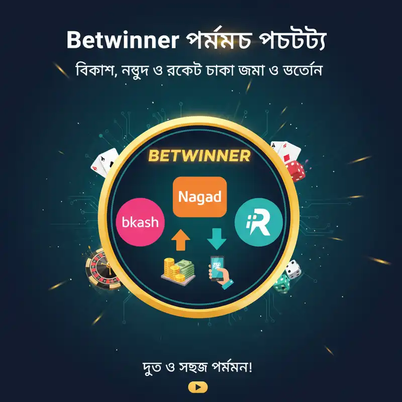 Betwinner Payment Methods bKash Nagad Rocket