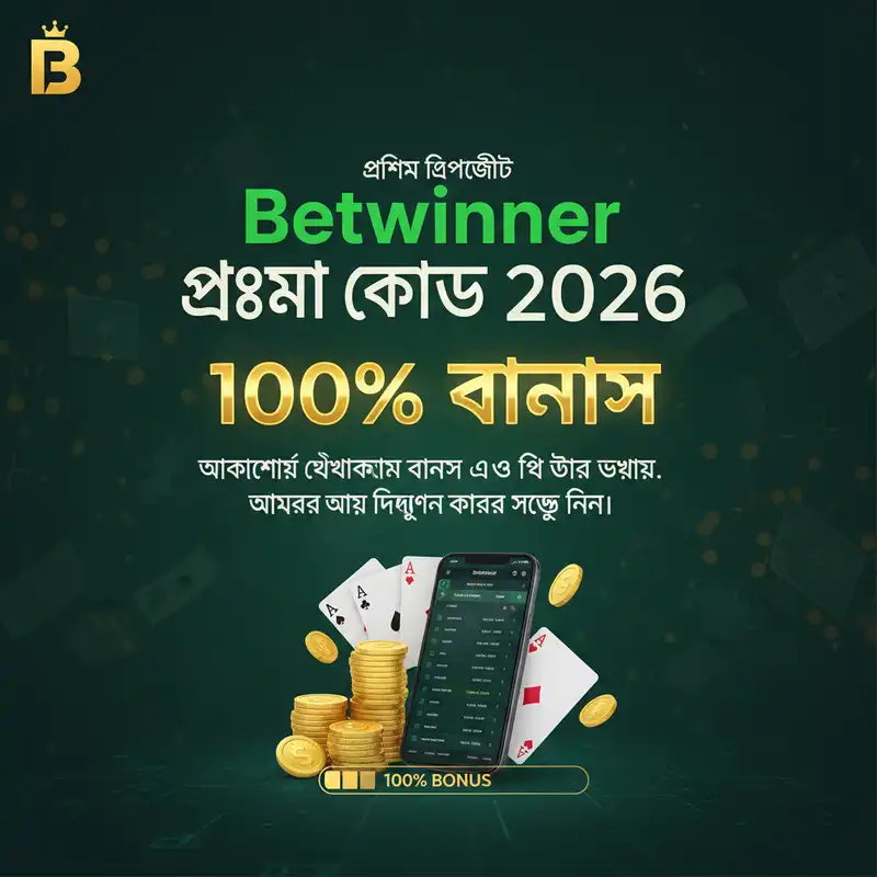 Promo Code